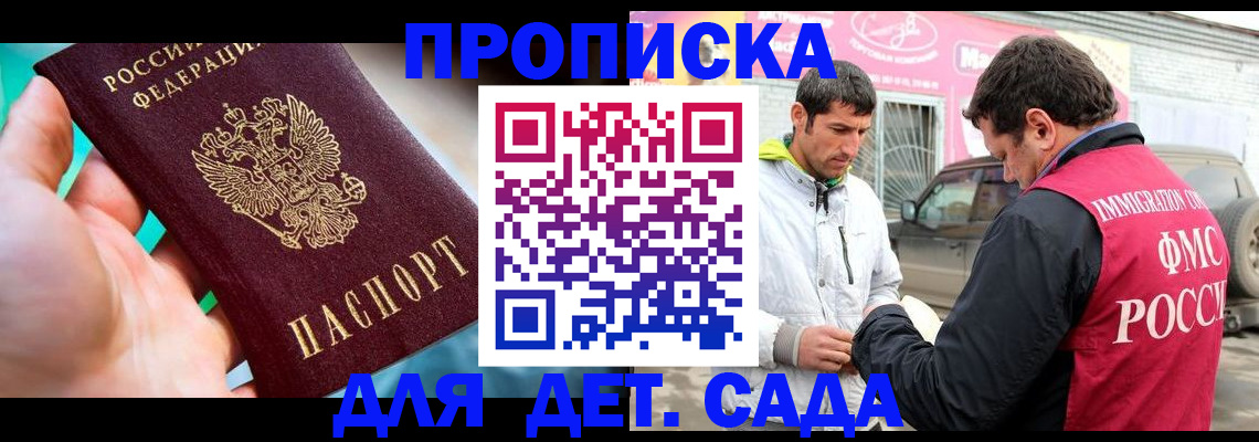 прописка для кредита в Котельниче