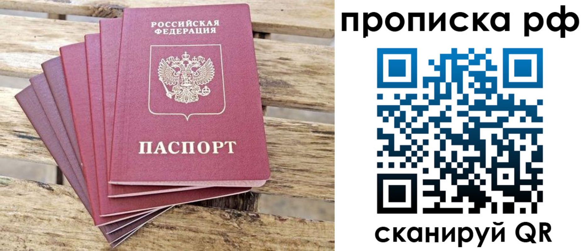 прописка гарантия в Котельниче