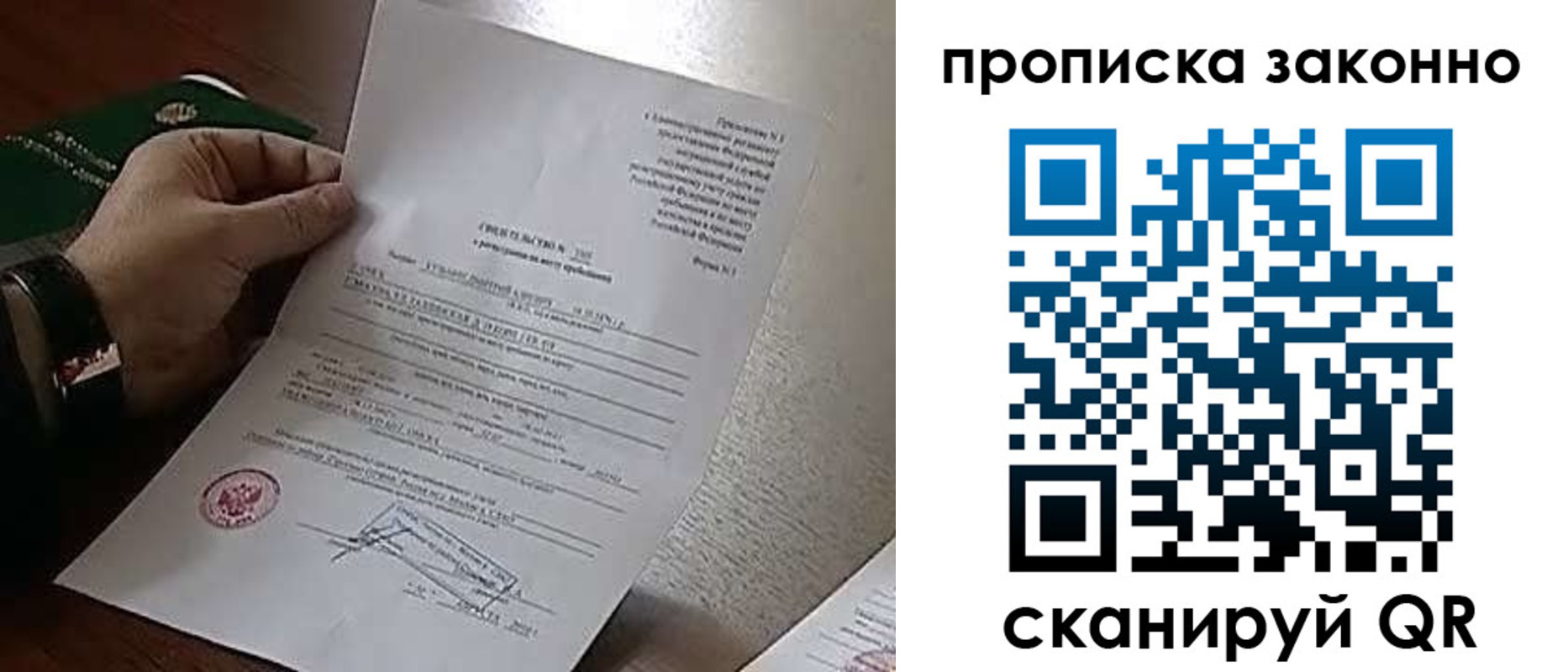 прописка в Котельниче