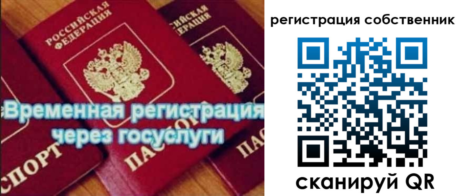 прописка в квартире в Котельниче