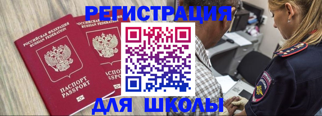 временная регистрация надежно в Котельниче