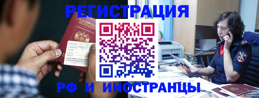 где прописаться в Котельниче