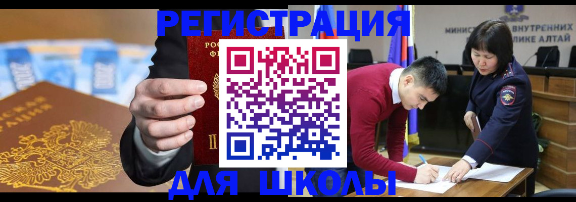 купить прописку в Котельниче
