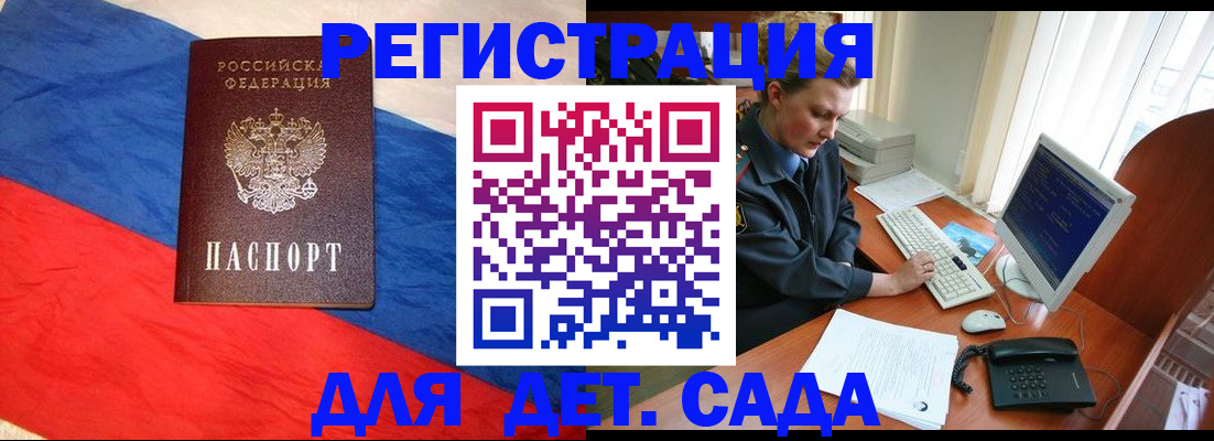 миграционный учет в Котельниче