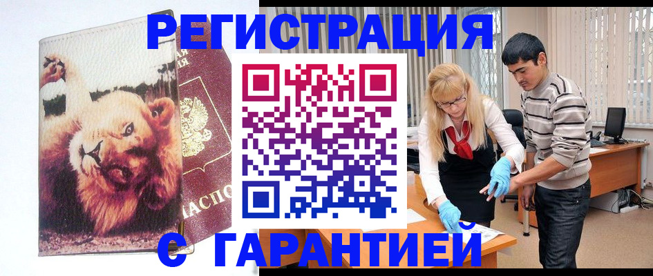 временная регистрация поиск в Котельниче